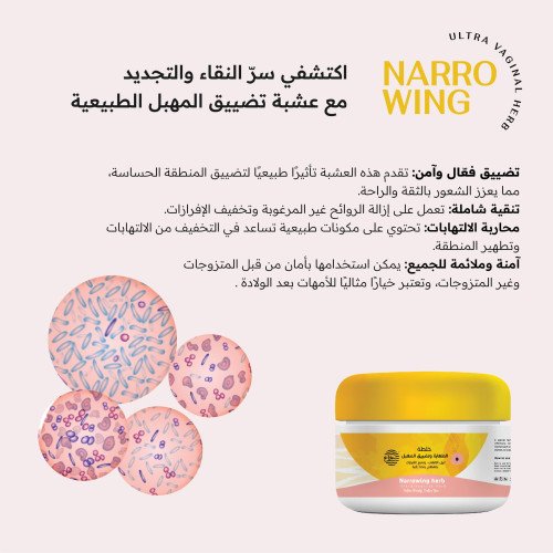 خلطة الطهارة خلطة الطهارة