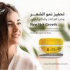 ماسك علاج الصلع ماسك علاج الصلع