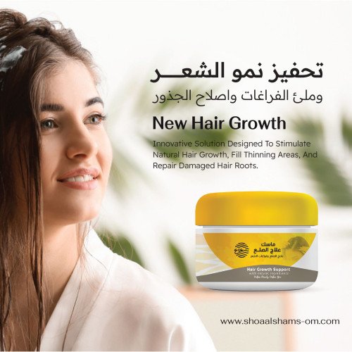 ماسك علاج الصلع ماسك علاج الصلع
