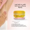 كريم تقشير المناطق الحساسة كريم تقشير المناطق الحساسة