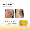 كريم تقشير المناطق الحساسة كريم تقشير المناطق الحساسة