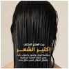 زيت الشعر المعالج المكثف زيت الشعر المعالج المكثف